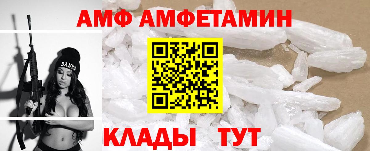 Amphetamine Розовый Липецк