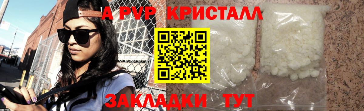 Alpha-PVP VHQ Липецк