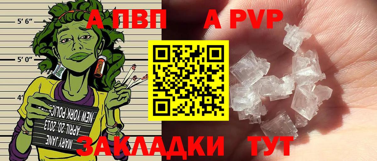 A-PVP VHQ  Липецк  сколько стоит  Alfa_PVP VHQ 