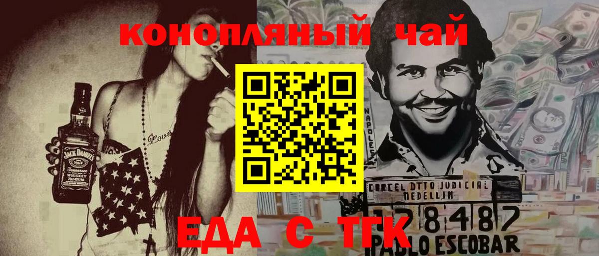 Печенье с ТГК марихуана  Липецк 