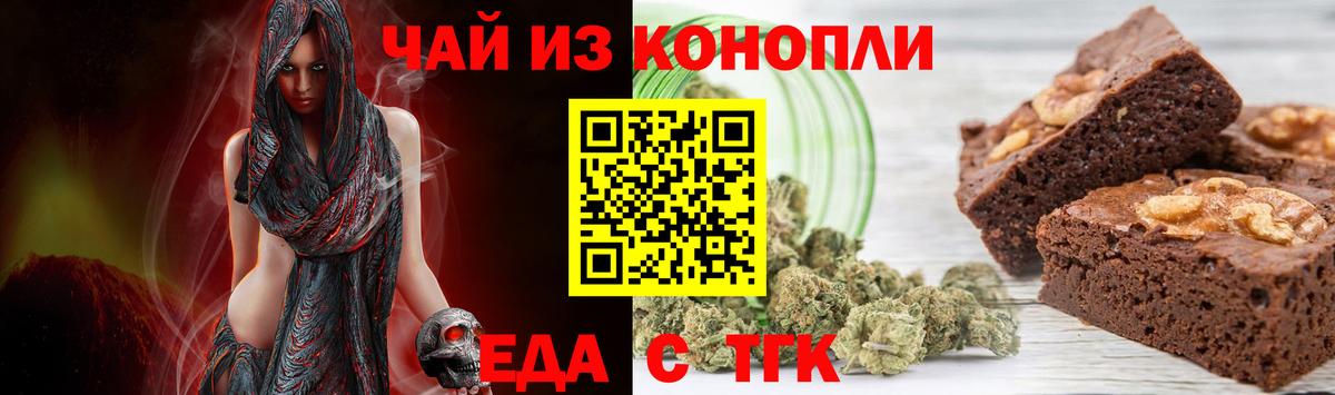 Липецк  Еда ТГК конопля  Вход с VPN 