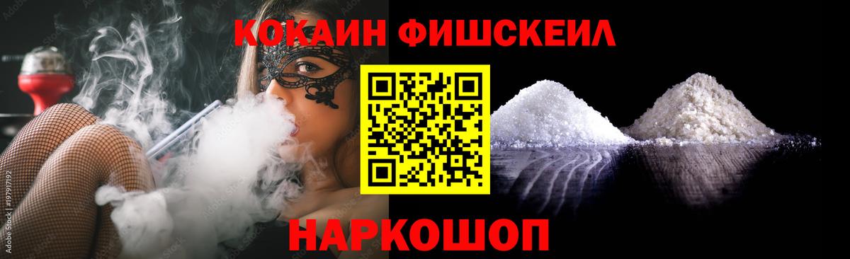 COCAIN Колумбийский Липецк