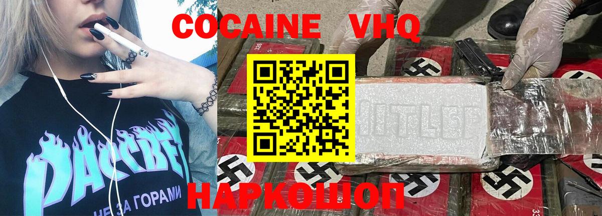 COCAIN  Cocaine 99%  Липецк  Вход с VPN  КОКАИН 97% 