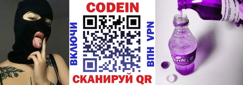 hydra как войти  Липецк  Кодеин напиток Lean (лин) 