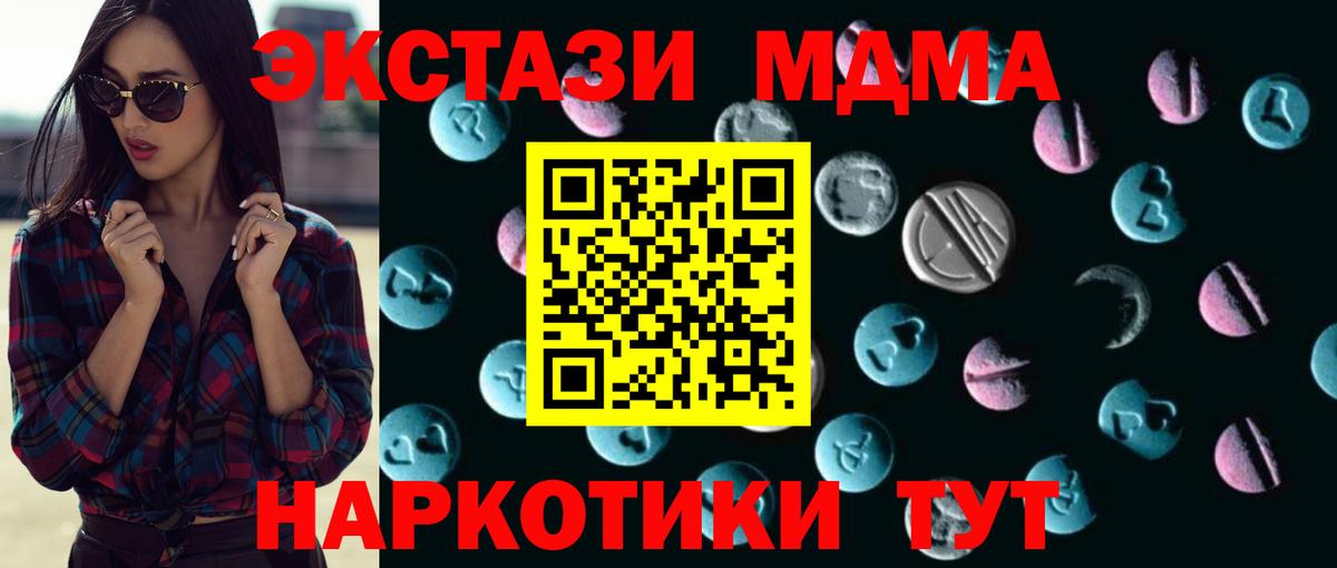 наркотики  Ecstasy 280 MDMA  Вход с VPN  ЭКСТАЗИ VHQ  Липецк  Экстази 