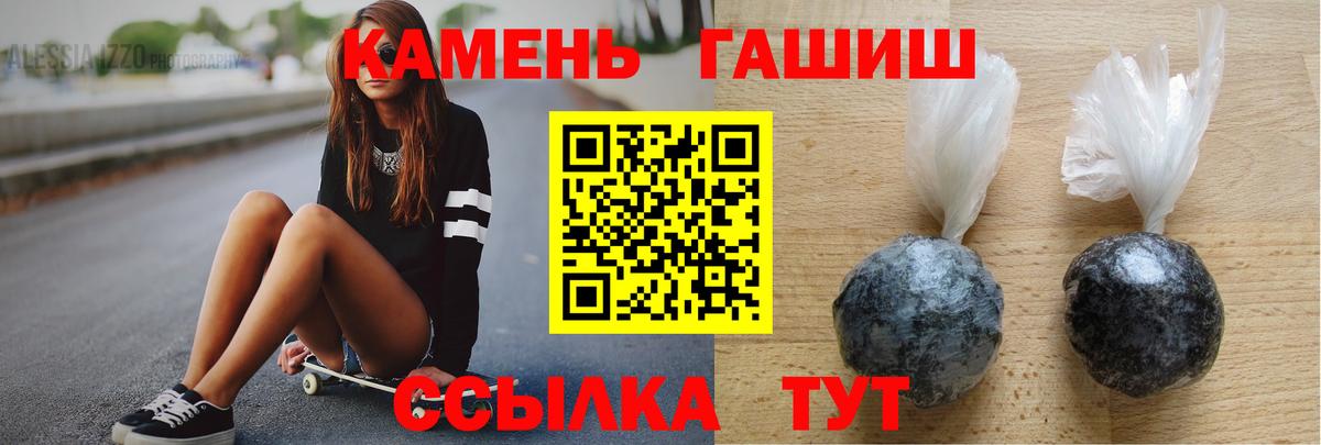 Гашиш Cannabis  Вход с VPN  Липецк  ГАШИШ hashish 