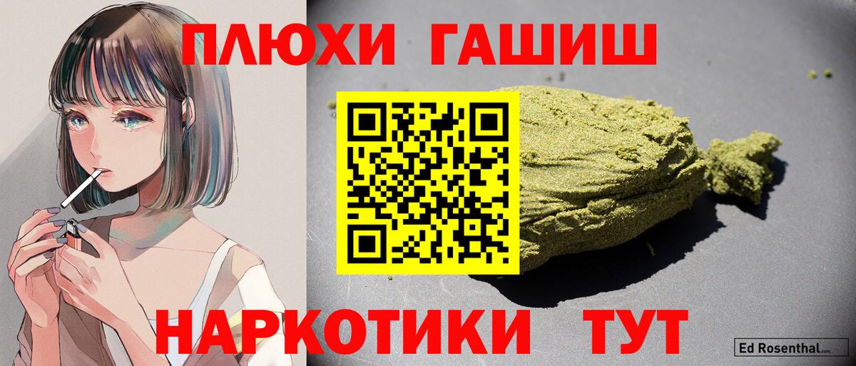 ГАШ ice o lator Липецк