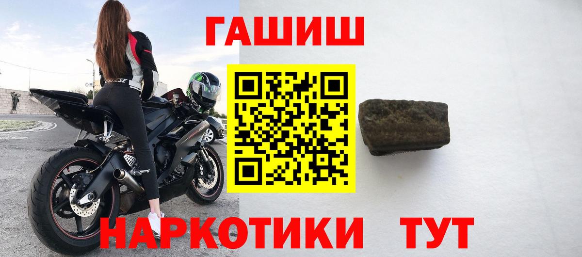 Гашиш 40% ТГК  ГАШ hashish  Липецк 