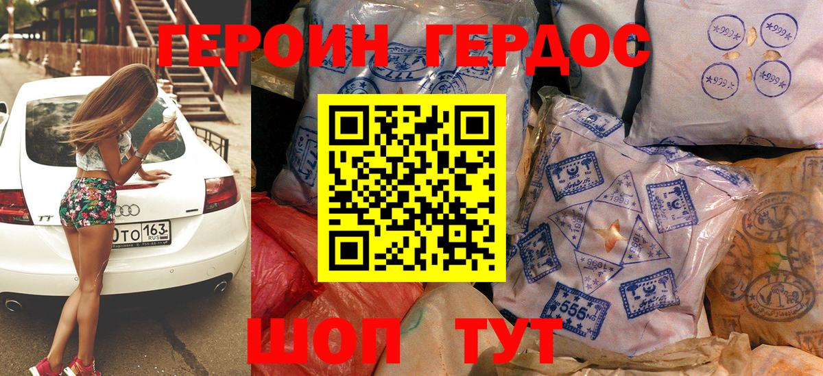 Героин гречка Липецк
