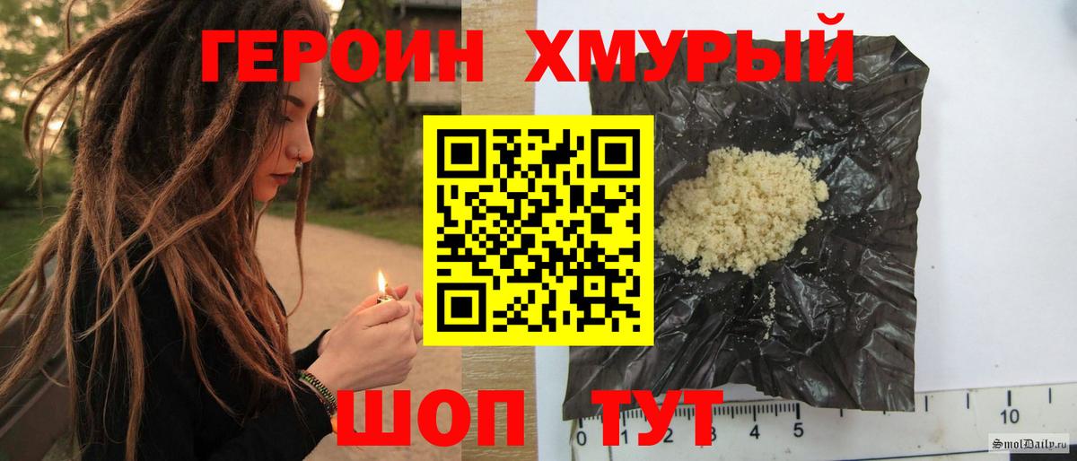 Липецк  Героин  Вход с VPN  ГЕРОИН афганец 