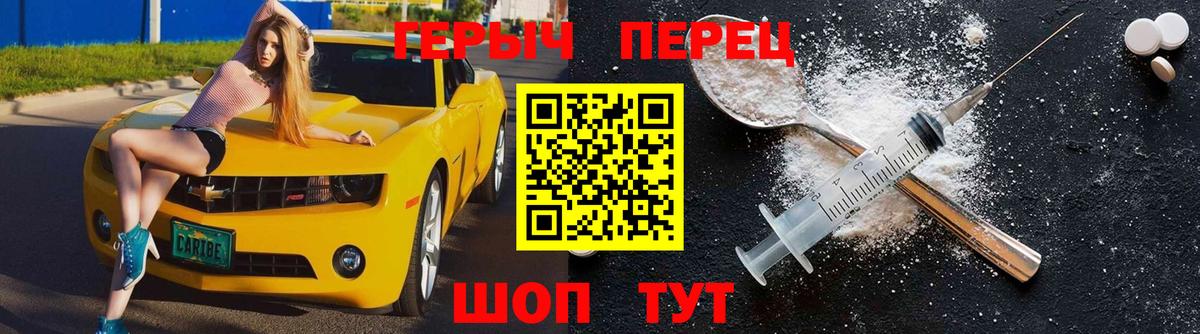 Героин  Липецк  Героин VHQ 