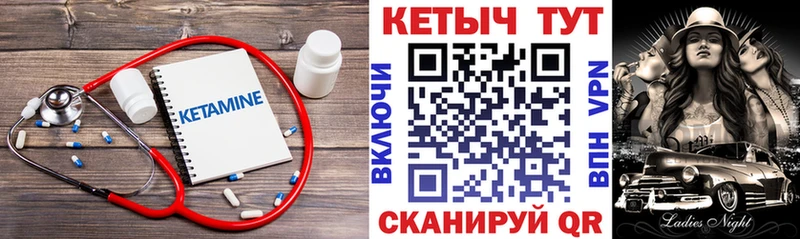 Кетамин ketamine Липецк