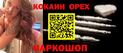 кокаин VHQ Моздок