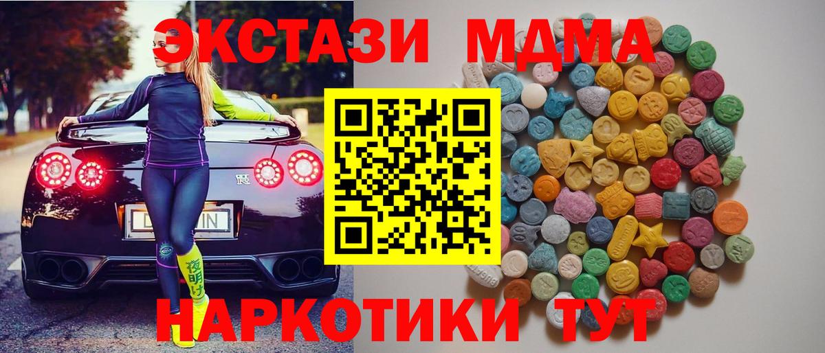 МДМА VHQ  Липецк  MDMA VHQ 