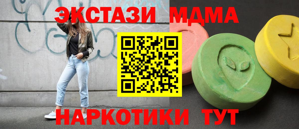 MDMA кристаллы Липецк