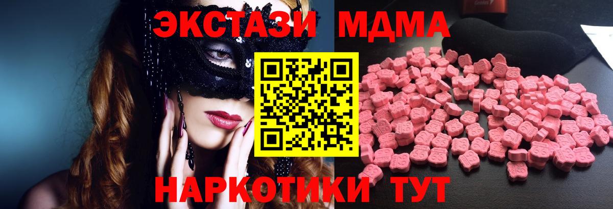 Липецк  МДМА кристаллы  МДМА  Вход с VPN  MDMA Molly 