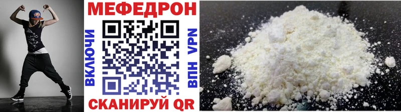 Меф мяу мяу  Липецк 