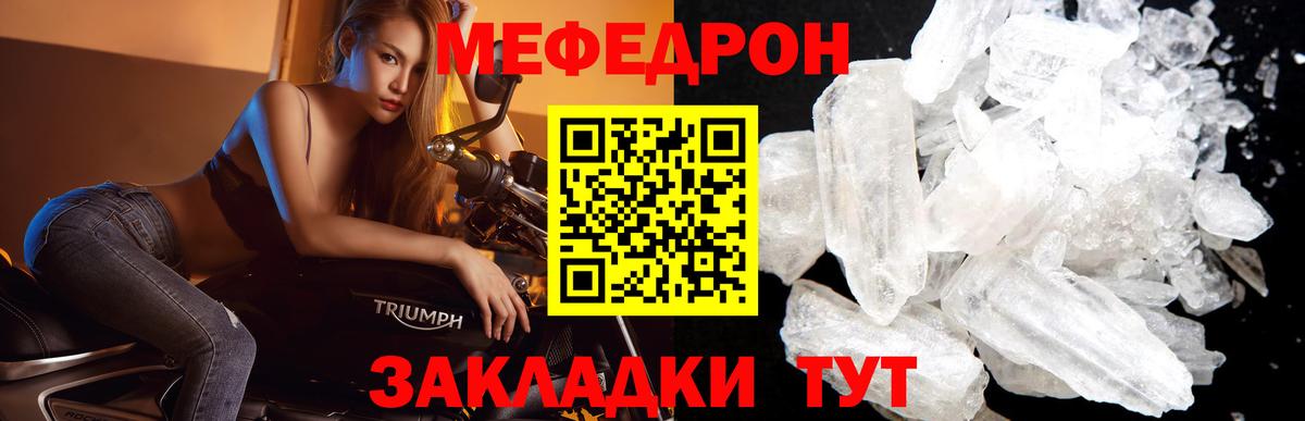 MEGA зеркало  Мефедрон  МЕФ  Липецк  Вход с VPN  Мефедрон mephedrone 