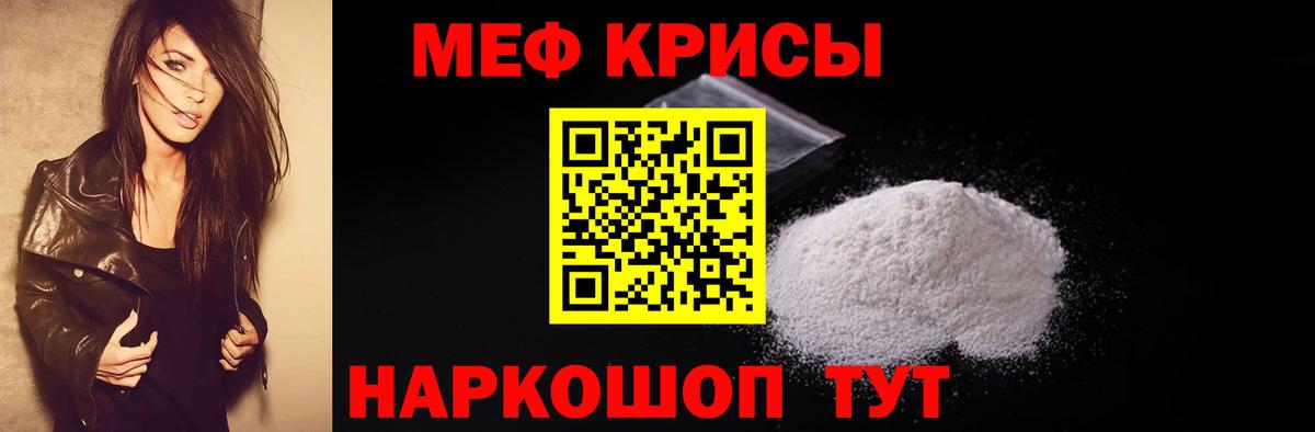 Меф мяу мяу Липецк