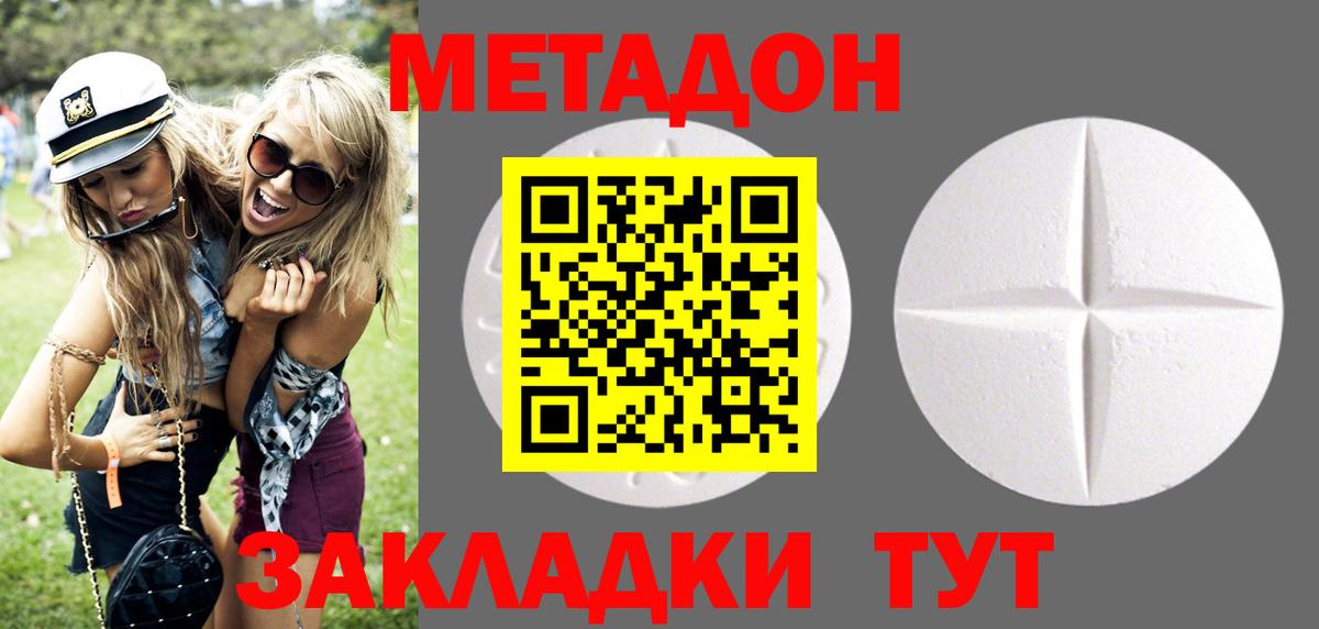 Липецк  маркетплейс телеграм  Вход с VPN  Метадон мёд 