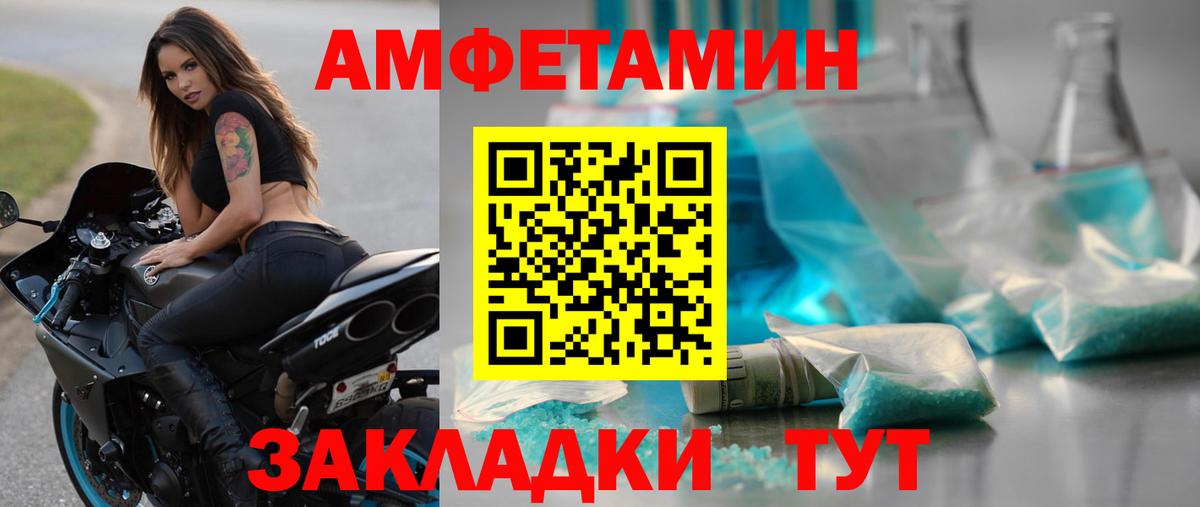 МЕТАМФЕТАМИН винт  Липецк  МЕТАМФЕТАМИН винт 