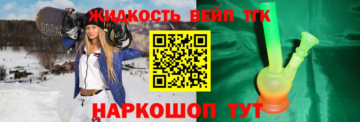 как найти наркотики  Вход с VPN  ТГК вейп с тгк  Липецк  ТГК THC oil 