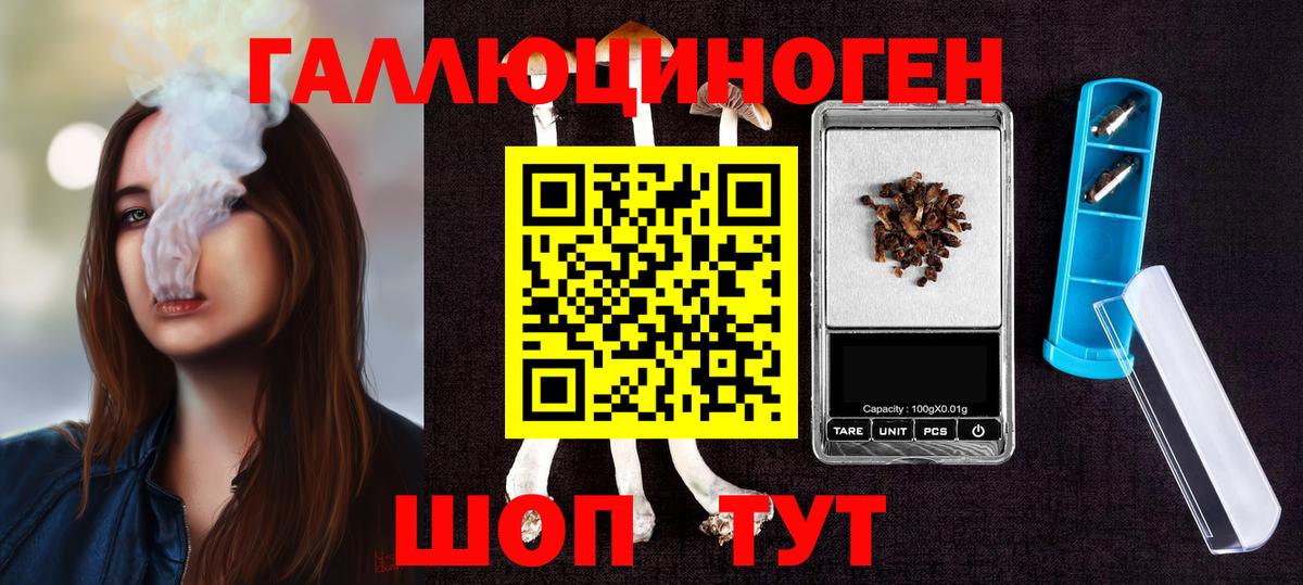 Псилоцибиновые грибы мухоморы  Вход с VPN  хочу   Липецк  Галлюциногенные грибы Magic Shrooms 